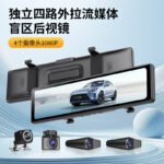 Автомобильный DVR HD Поставка Трансграничная электронная коммерция Завод оптовой парковки Охрана зеркал заднего вида — изображение 2