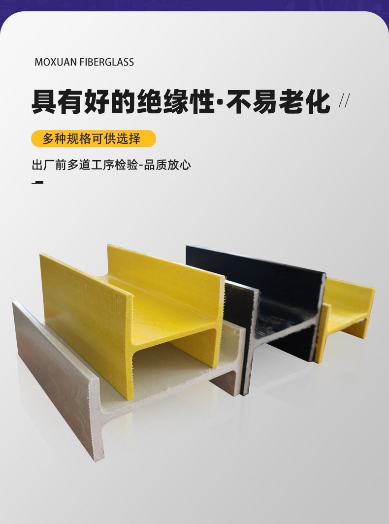 玻璃钢拉挤型材_08.jpg