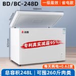 Холодильные камеры HIGAO 228 / 388L Коммерческие холодильники большой емкости — изображение 13