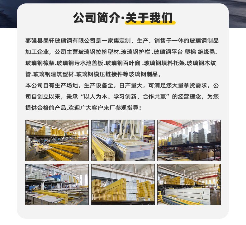 玻璃钢拉挤型材_02.jpg