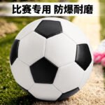 Футбол для детей 3, 4, 5, взрослые школьники Тренировочный турнир Чемпионат мира по черно - белым PVC швы PU