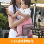 Кенгуру Kangaroobaby Ребенок с поясом и стулом передний обнимающий ребенок с одним плечом — изображение 2