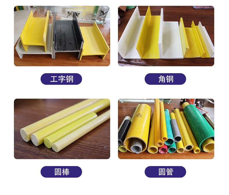 玻璃钢拉挤型材_13.jpg