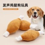 Домашние животные собачьи игрушки Укус эмуляция плюшевый звук куриные ножки привет скручивание зубов щенки игрушки принадлежности