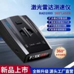 RAD1000 Внешнеторговая электронная собака Мобильный тахометр Автомобильный навигационный всечастотный радиолокационный тахометр