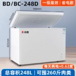 Холодильные камеры HIGAO 228 / 388L Коммерческие холодильники большой емкости — изображение 12