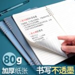 Катушка Эта оптовая утолщение без поперечной линии Ben High Yang цена студент с записной книжкой производитель прямая продажа — изображение 3